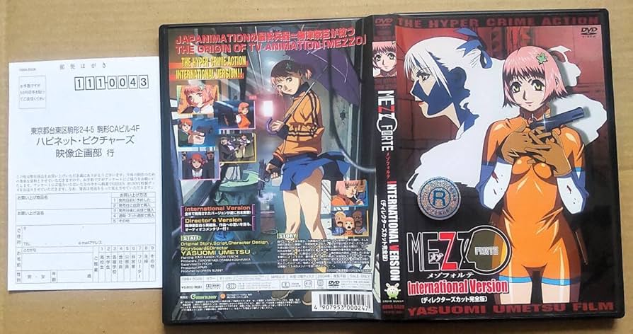 メゾフォルテ　ディレクターズカット完全版　DVD Amazon.co.jp: 一般アニメDVD MEZZO FORTE Internationa